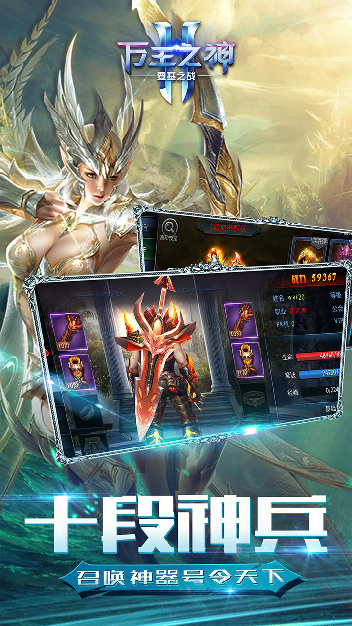 万王之神 Game Screenshot