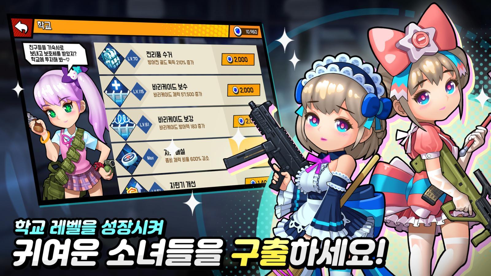 僵尸女高 ภาพหน้าจอเกม