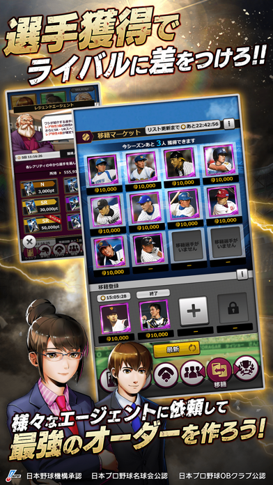 モバプロ2 レジェンド ภาพหน้าจอเกม