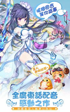 Cuplikan Layar Game 夢幻誅仙港澳版