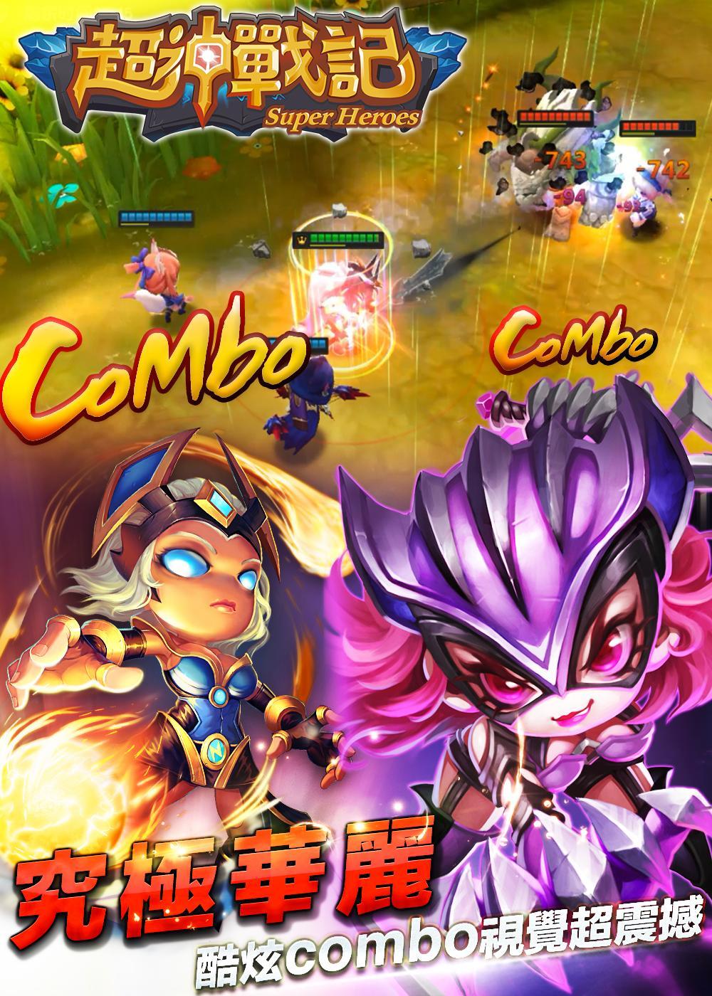 超神戰記-GANK! 英雄重返榮耀 Game Screenshot