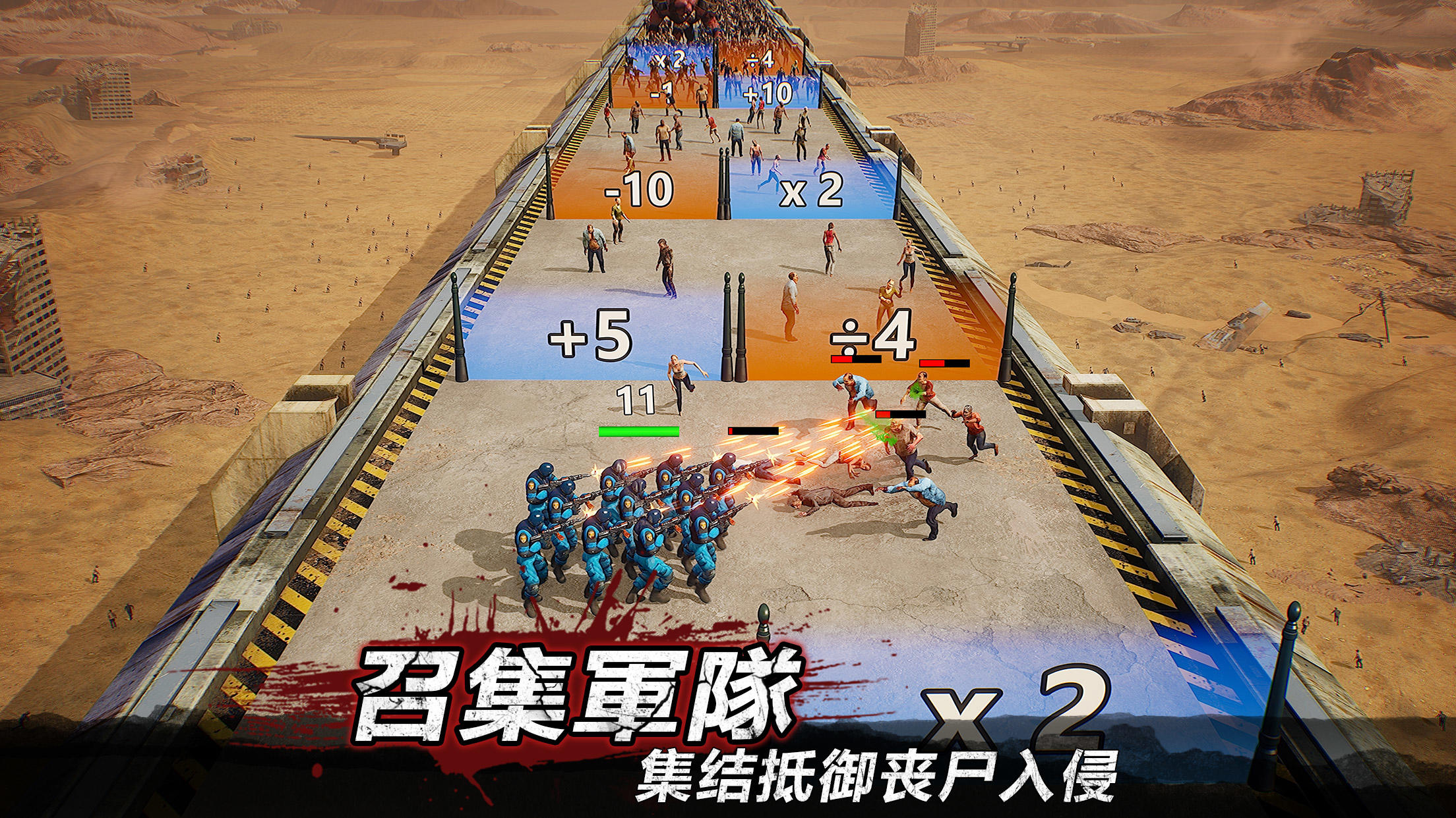 殭屍來了：保命要緊 遊戲截圖