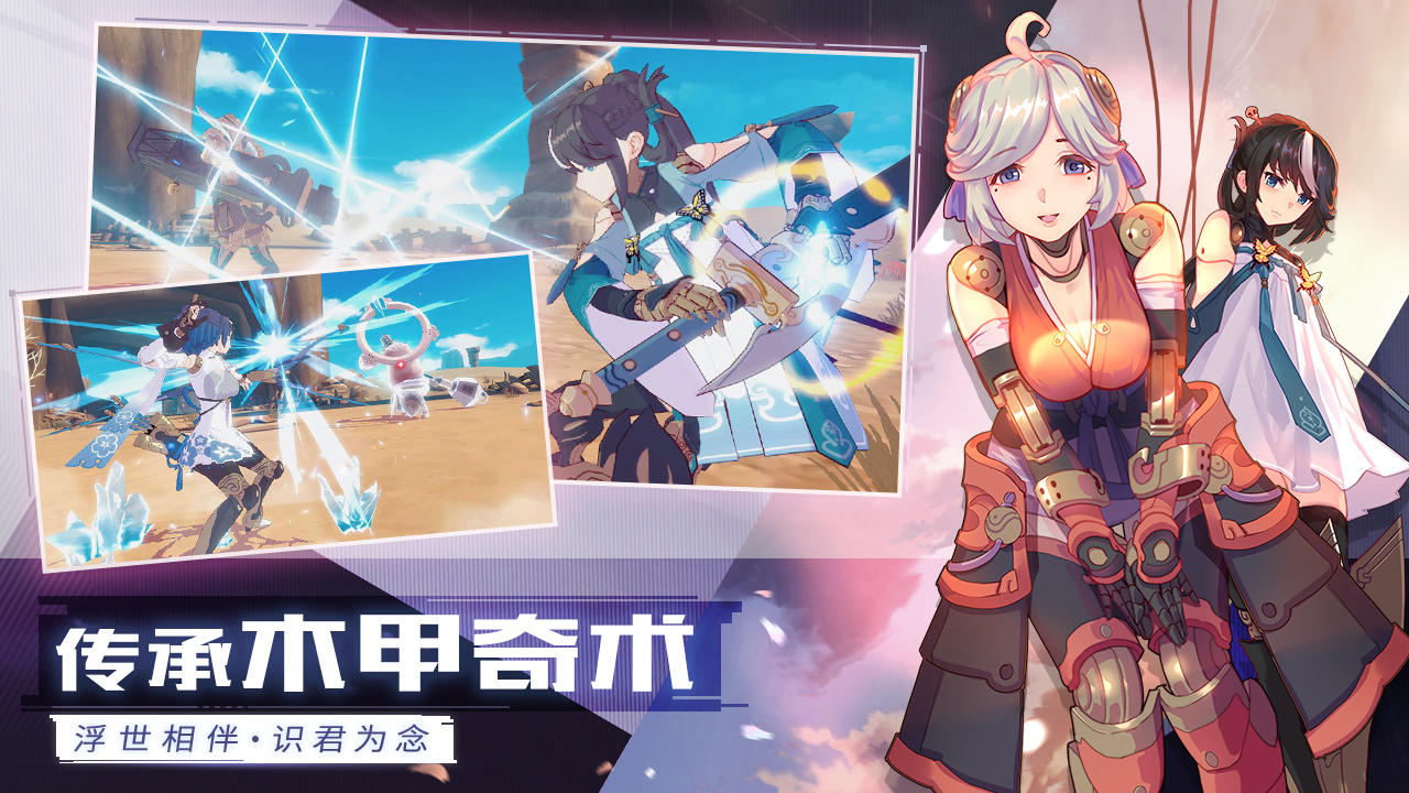 轩辕剑苍之曜（测试服） Game Screenshot