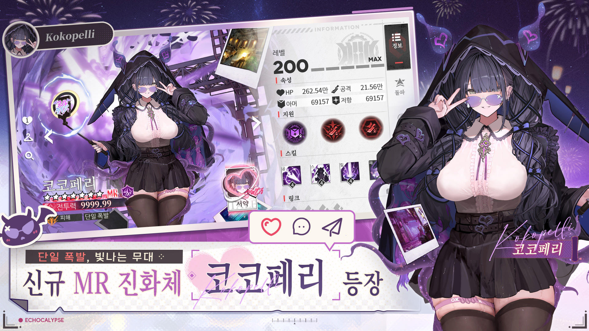 에코칼립스: 진홍의 서약 Game Screenshot