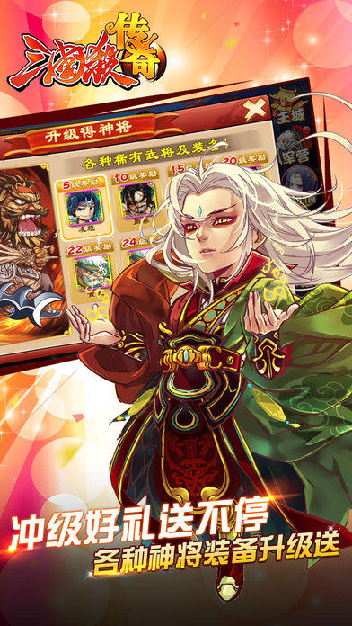 三国杀传奇-神将觉醒 Game Screenshot