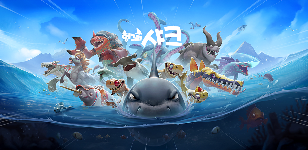 Banner of 헝그리 샤크 에볼루션: 최강 상어 먹방 서바이벌 게임 
