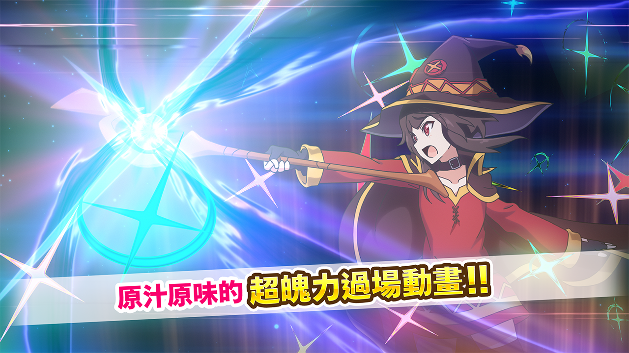 KonoSuba! Fantastic Days Game Screenshot