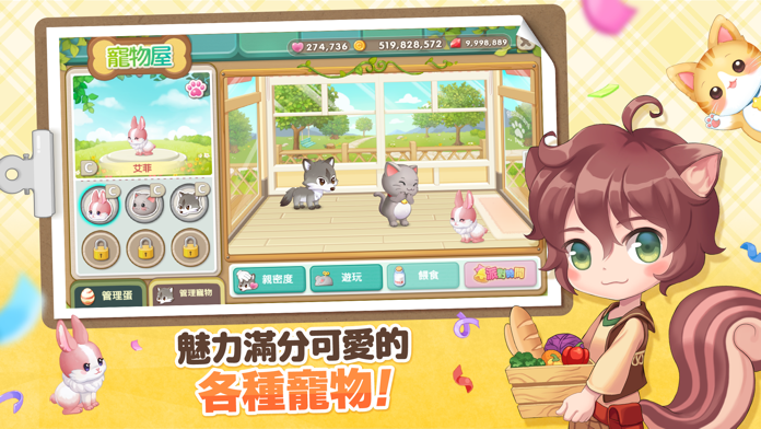 萌萌餐廳 遊戲截圖