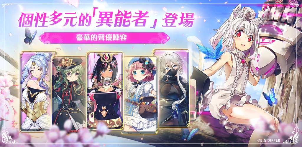 Banner of Girl's Bloom Re:Birth 1.0.11