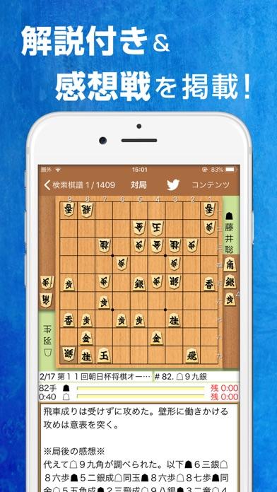 将棋連盟ライブ中継 ゲームのスクリーンショット