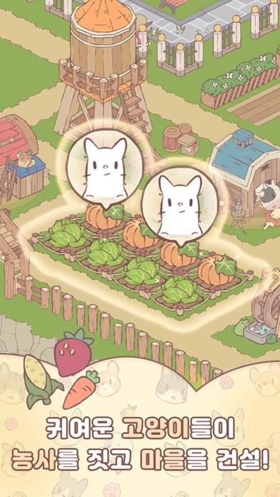고양이와 스프: 말랑 타운 screenshot game