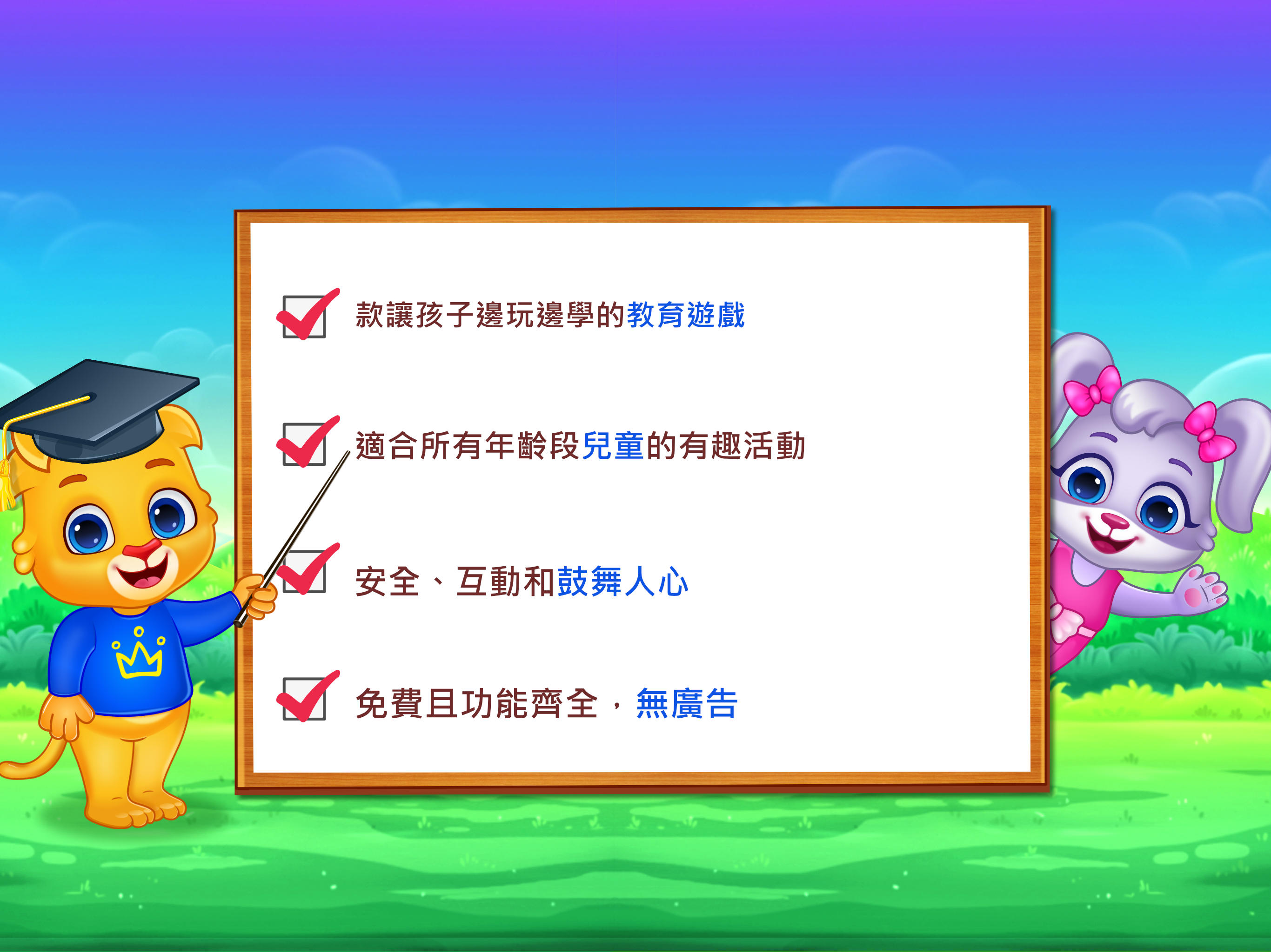 顏色和形狀: 填色遊戲 遊戲截圖