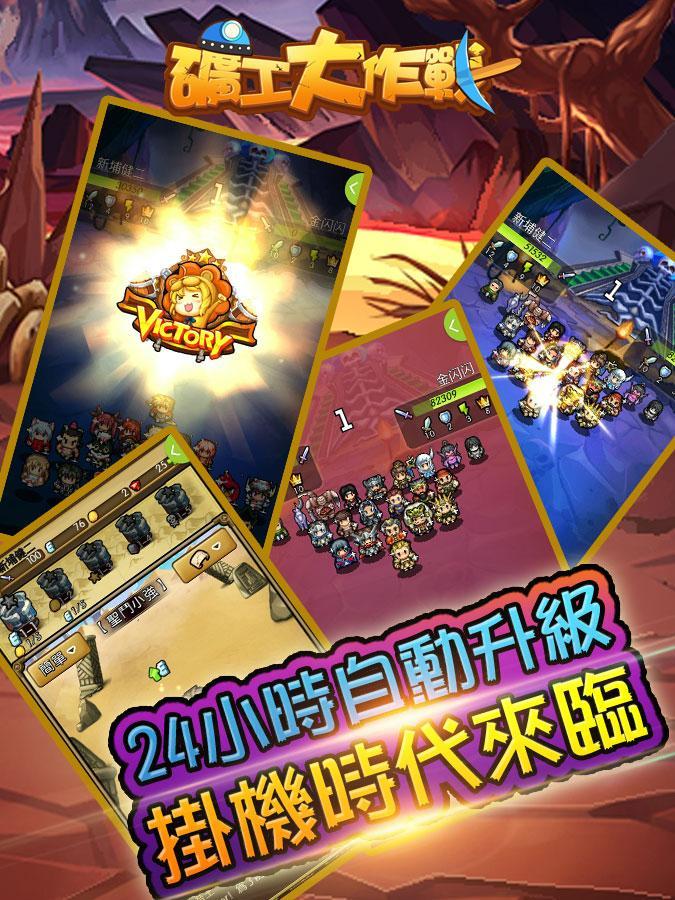 冒險礦工之戰 Game Screenshot