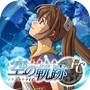英雄伝説 空の軌跡FC
