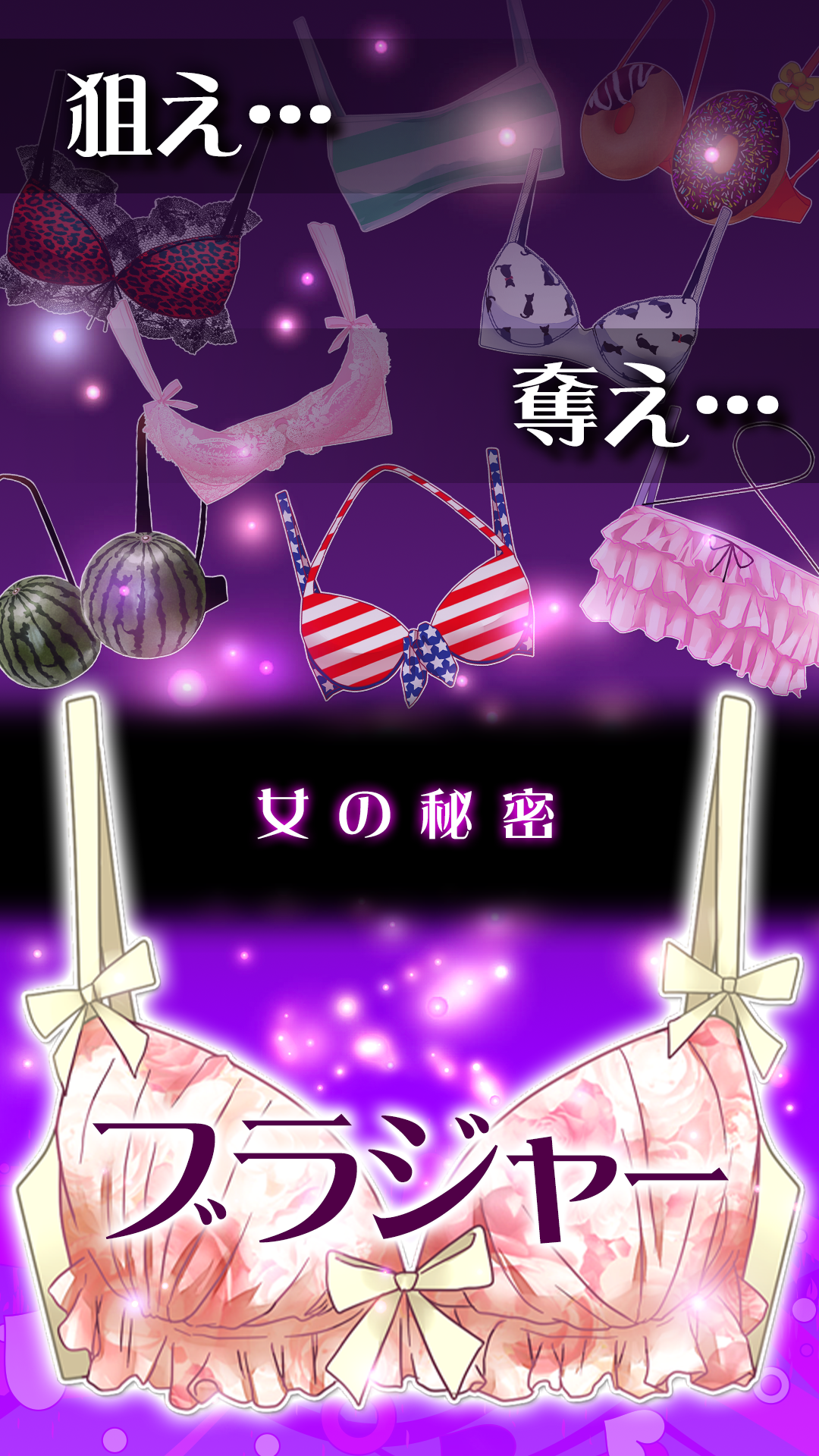 Screenshot 1 of 브라 라이브! ～무료 여가 시간 미소녀 게임～ 1.0