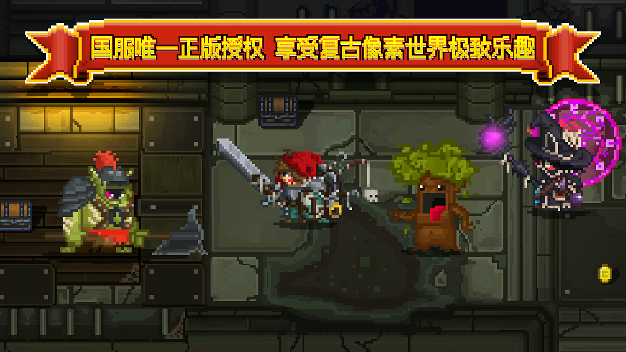 Screenshot 1 of 勇者大亂鬥（Bit Heroes） 