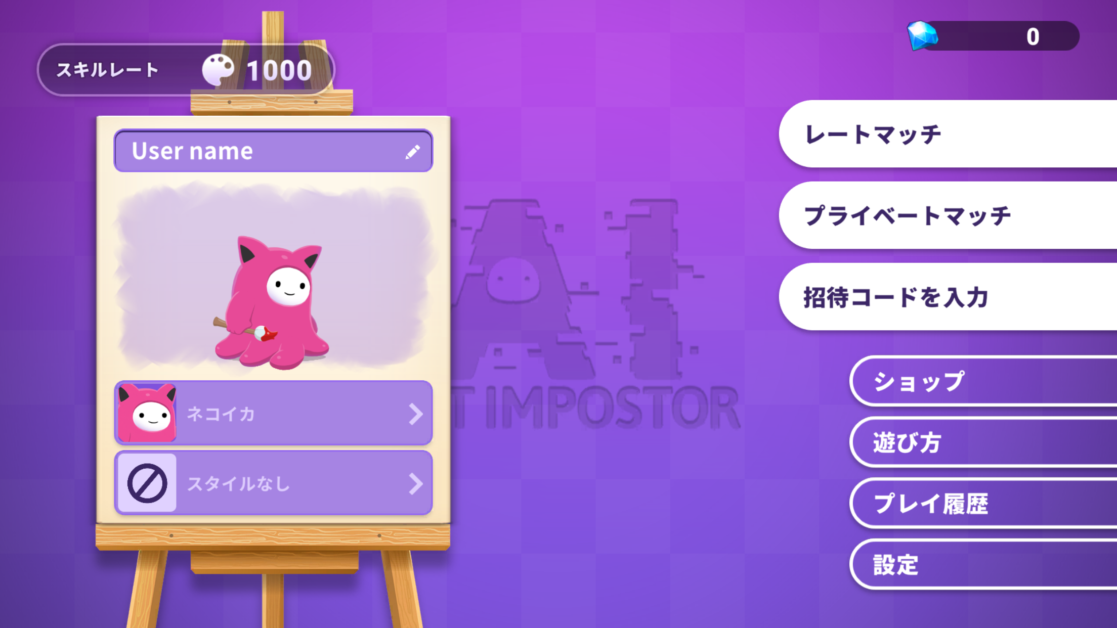 Captura de Pantalla del Juego AI: Art Impostor