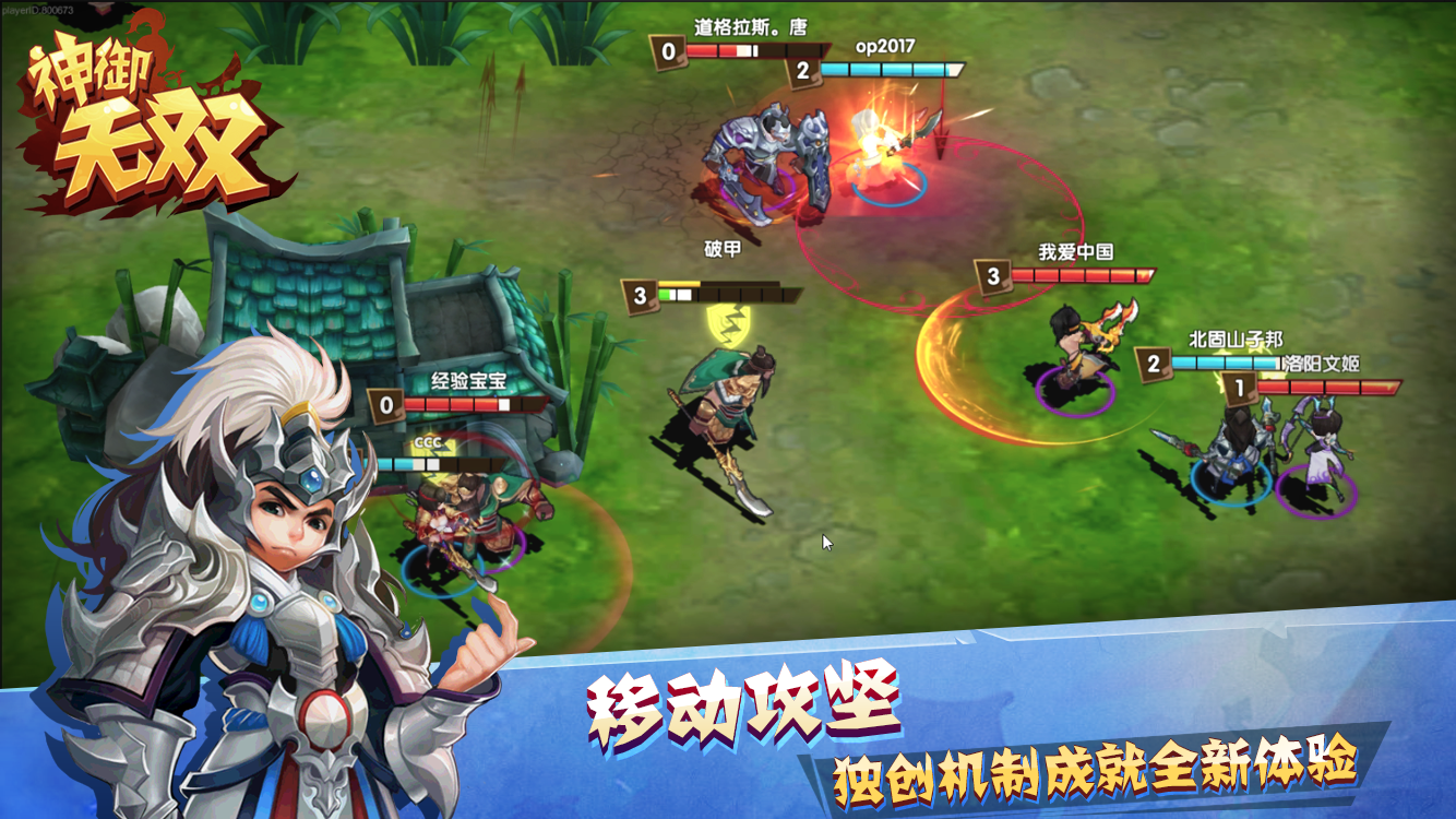 神御无双 Game Screenshot