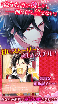 Cuplikan Layar Game イケない後宮遊戯【無料恋愛ゲーム】