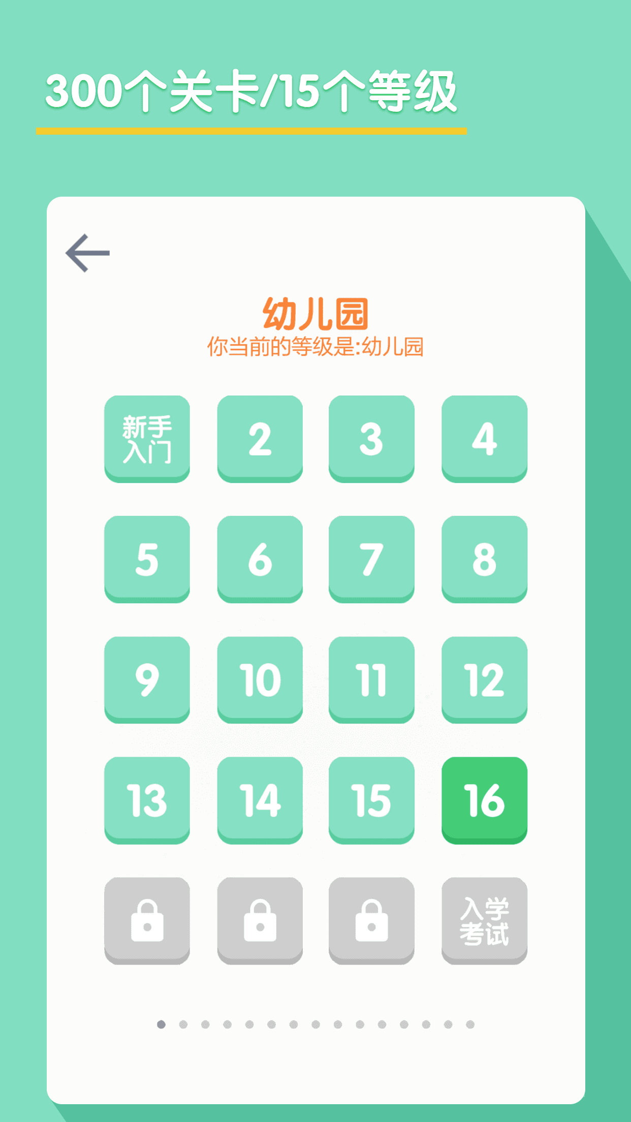 算24点 Game Screenshot