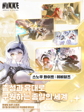 승리의 여신: 니케 게임 스크린샷