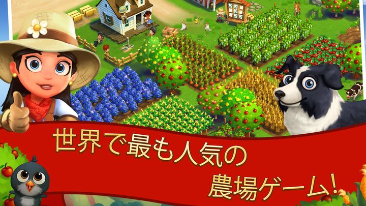 Screenshot 1 of FarmVille 2: のんびり農場生活 20.4.7852
