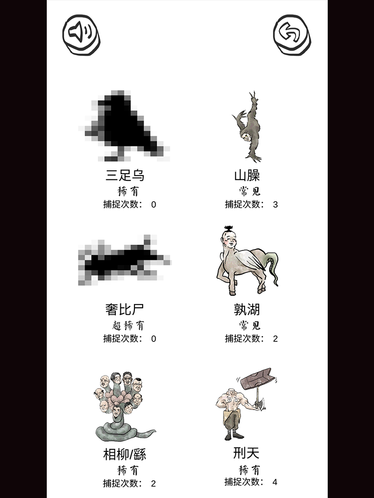 Mountains and Seas Go (Test) Game Screenshot