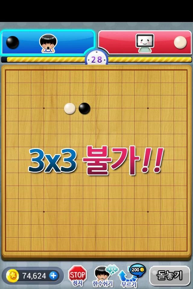 정통오목 screenshot game