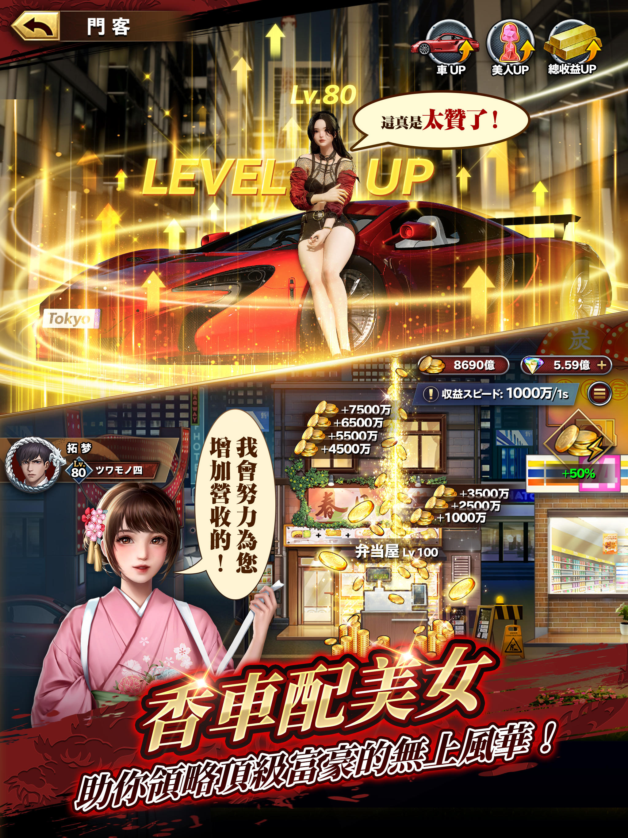 我在東京做老大 게임 스크린샷