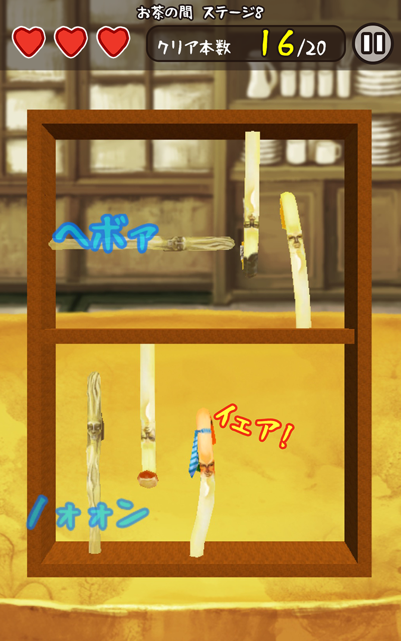ヌク＊ウメル -もやしびと脳トレ祭り- Game Screenshot