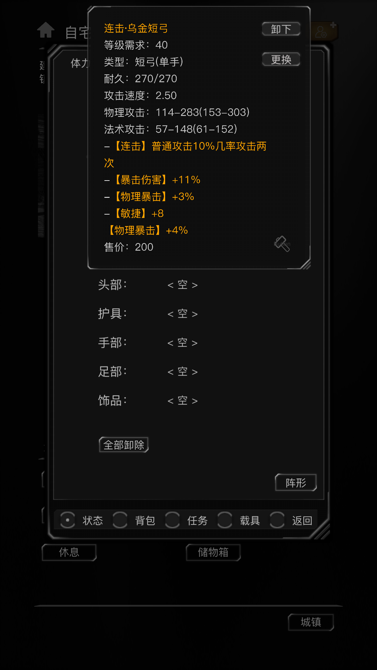 位面穿越 Game Screenshot