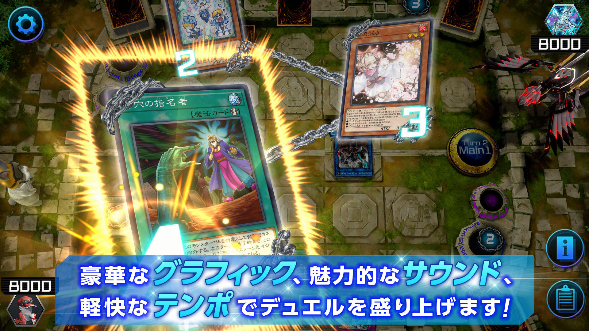 遊戯王 マスターデュエル ゲームのスクリーンショット