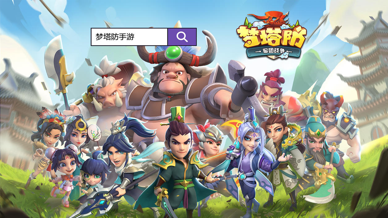Screenshot dari video 梦塔防手游