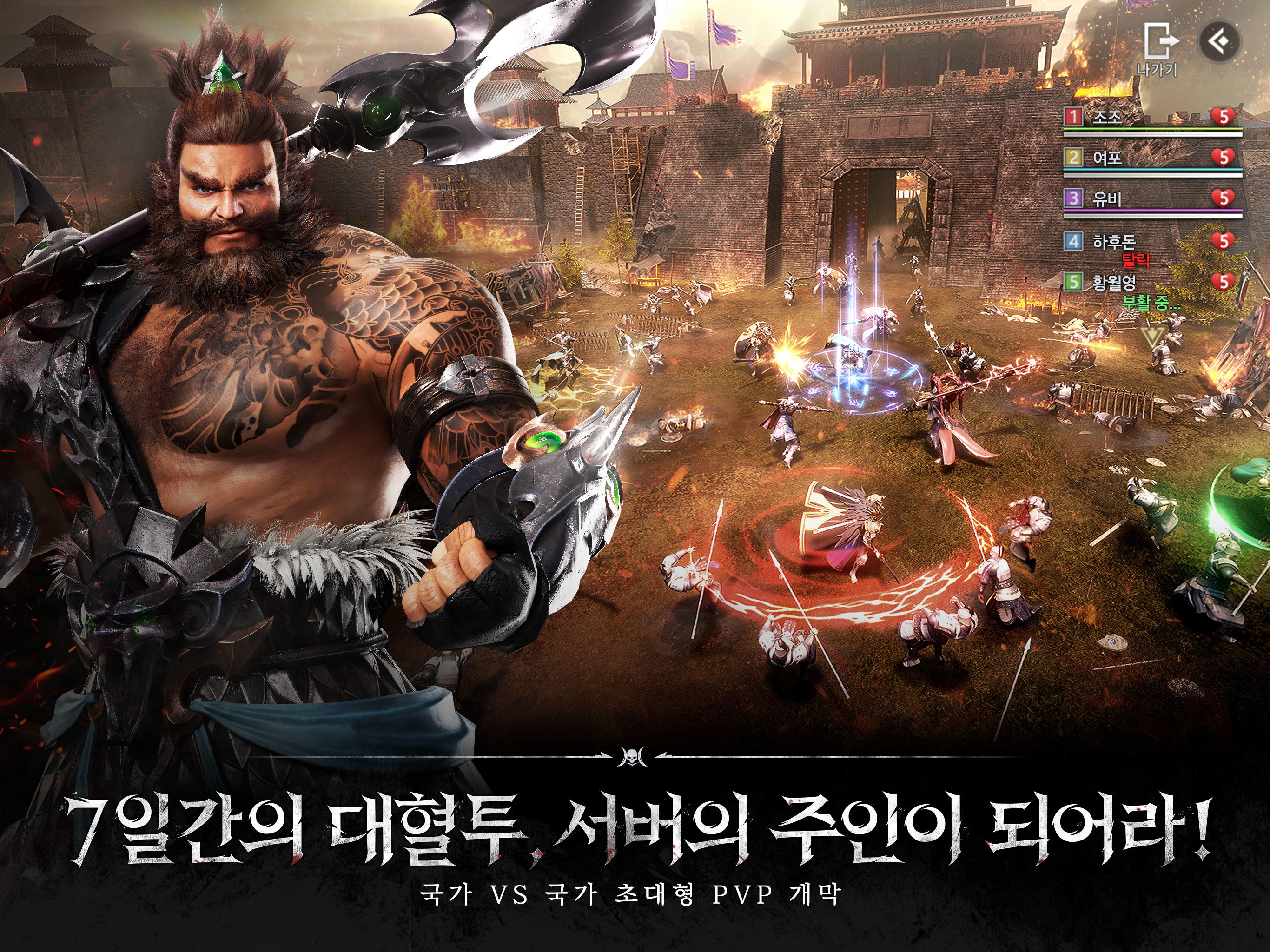 다크삼국 screenshot game