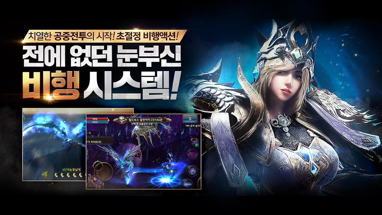 WING 전장의날개 Game Screenshot