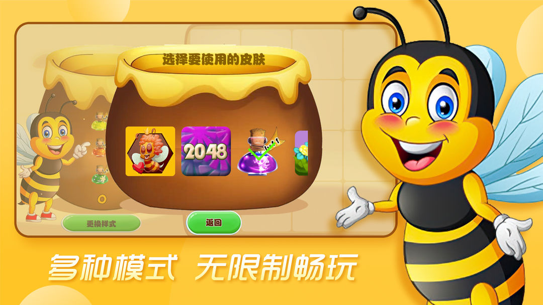 合成蜜蜂 게임 스크린 샷