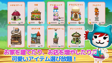 ハッピーストリート【まちづくりゲームで箱庭風の村作り、街育成】 Game Screenshot