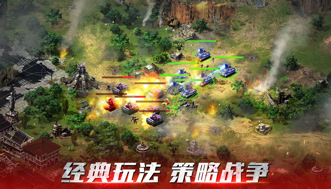 Screenshot of 红警OL