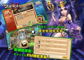 新三国伝説 時空のX(クロス) Game Screenshot