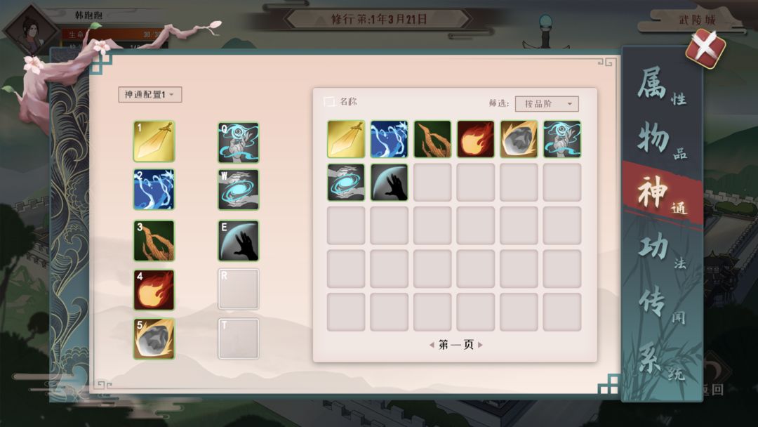 觅仙途 screenshot game