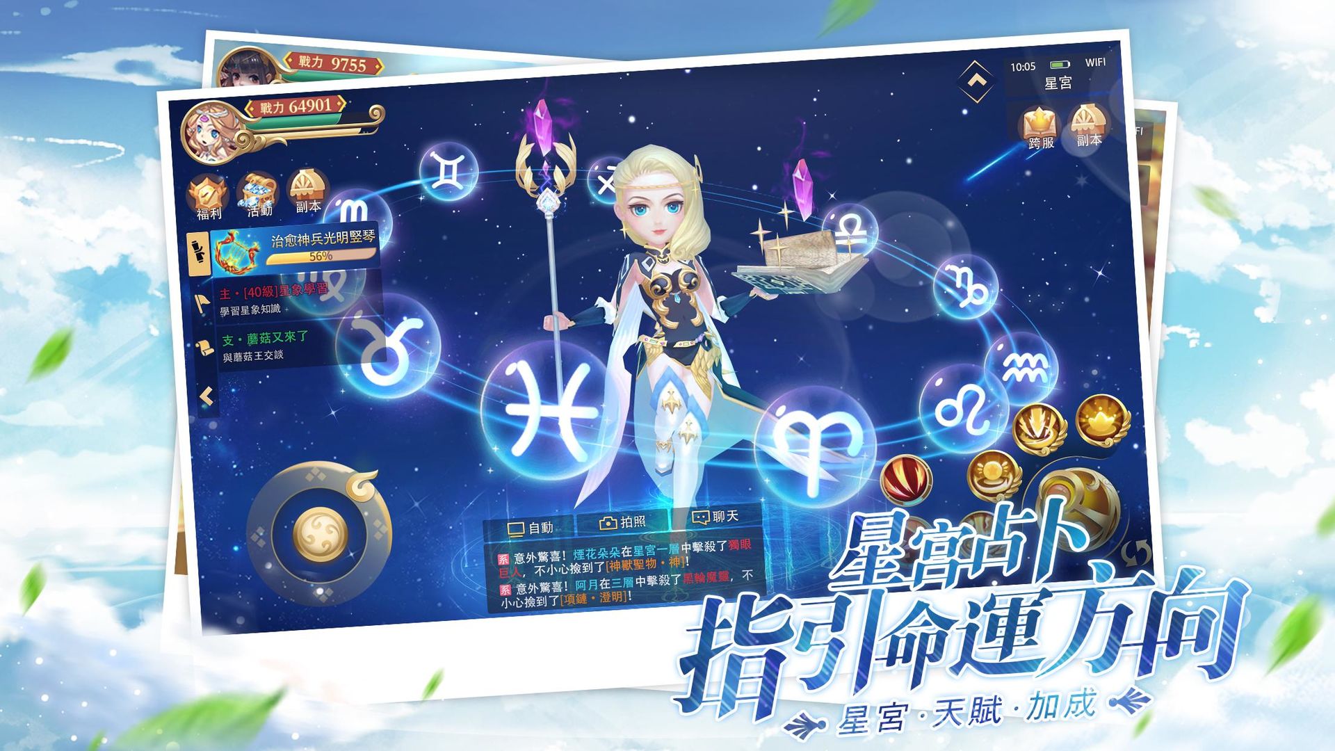 Screenshot of Chronicle of Time