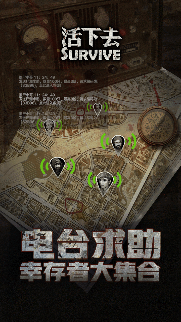 Survive Game Screenshot