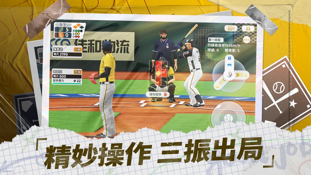 未來職業棒球 screenshot game