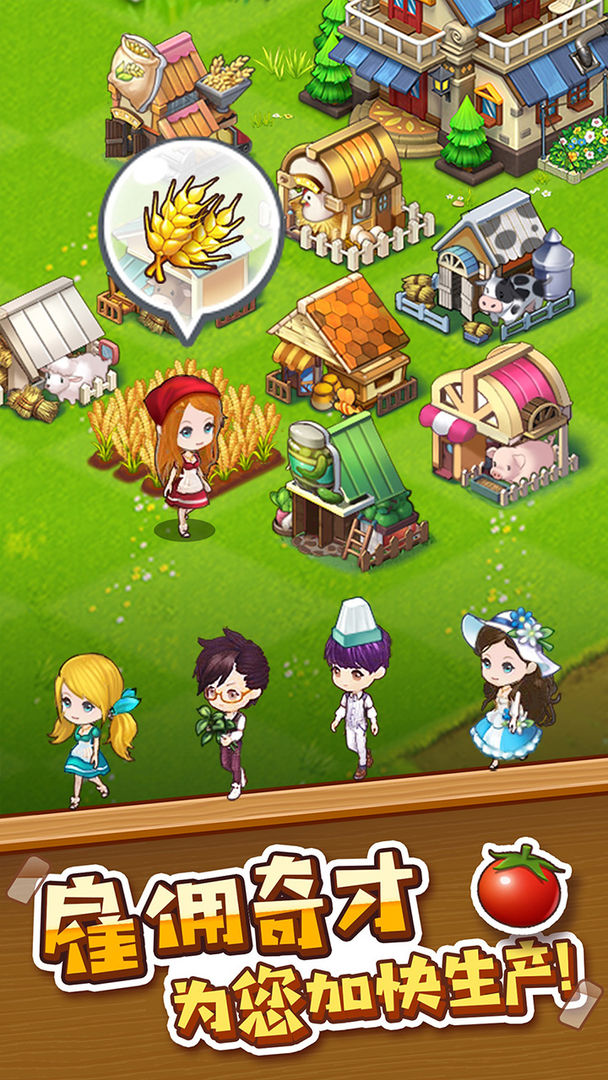 农场传说 screenshot game