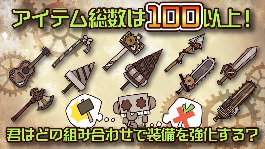 ロボはつらいよ。～フルボッコタワー～ 게임 스크린샷