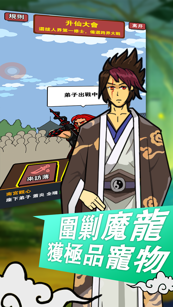 百将江湖 Game Screenshot