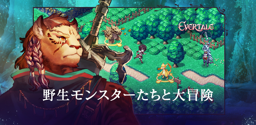 Evertale screenshot