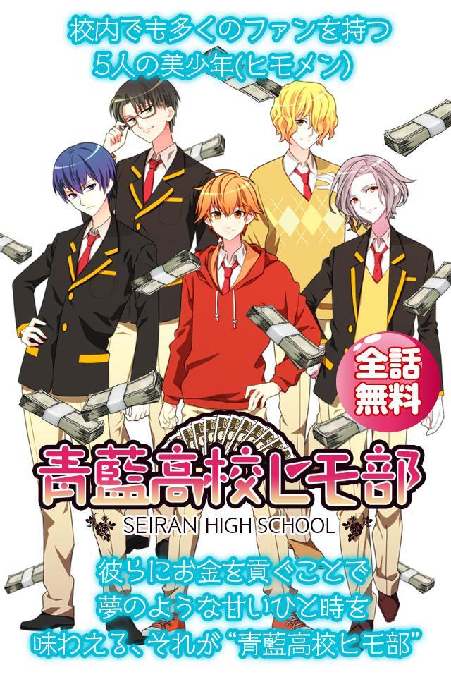 Screenshot 1 of Seiran High School String Club ◆Juego de romance, juego otome, juego de entrenamiento [gratis] 1.0.4
