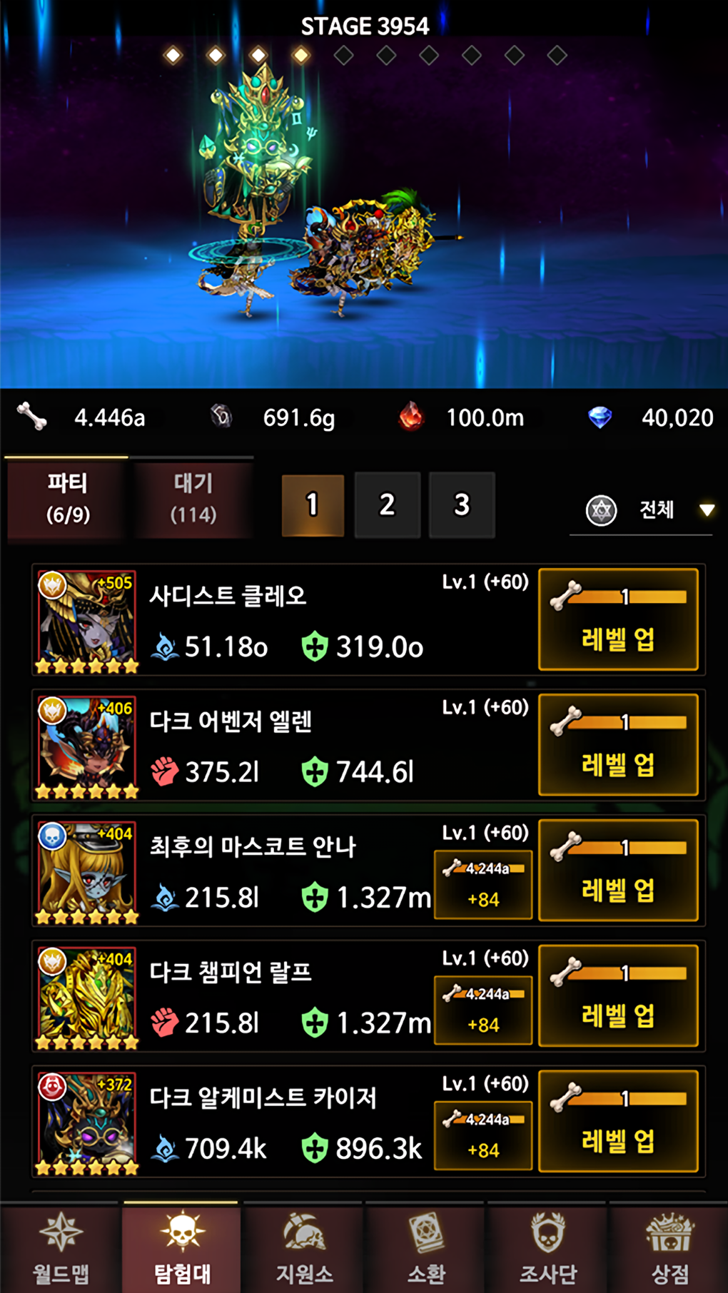 더 스컬2 : 마왕 선발전 Game Screenshot