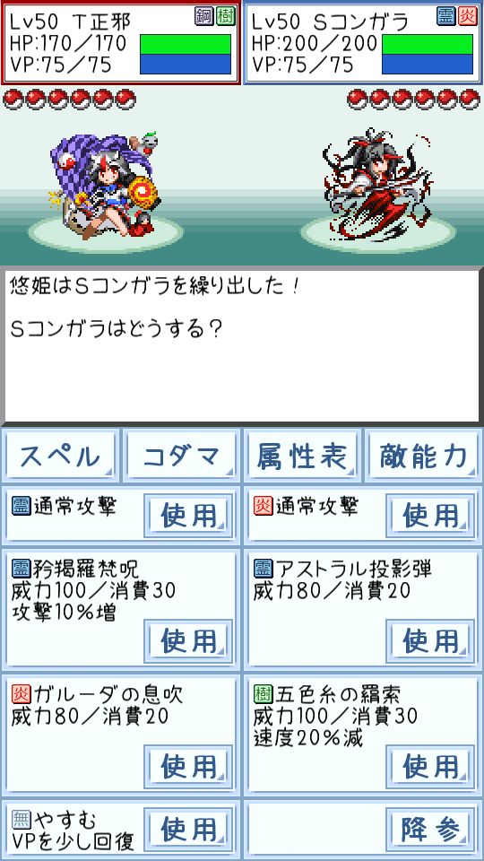 東方玉霊姫（東方Project二次創作ＲＰＧ） screenshot game